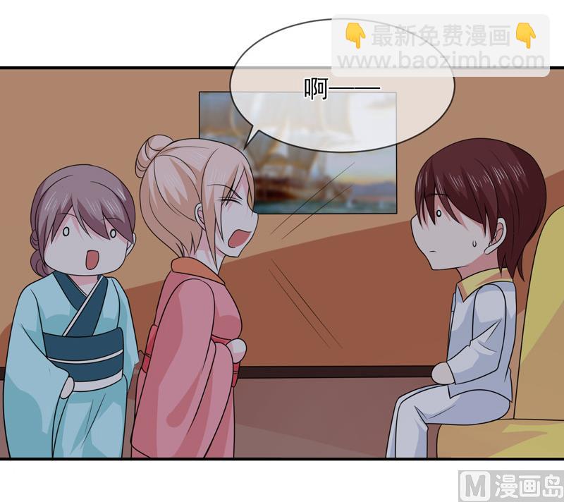 《面具娇妻》第八十九话她是我的 第27页