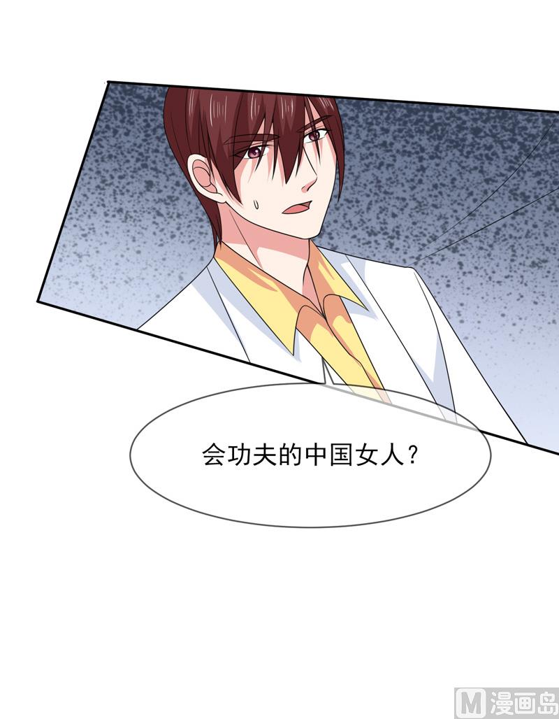 《面具娇妻》第八十九话她是我的 第31页