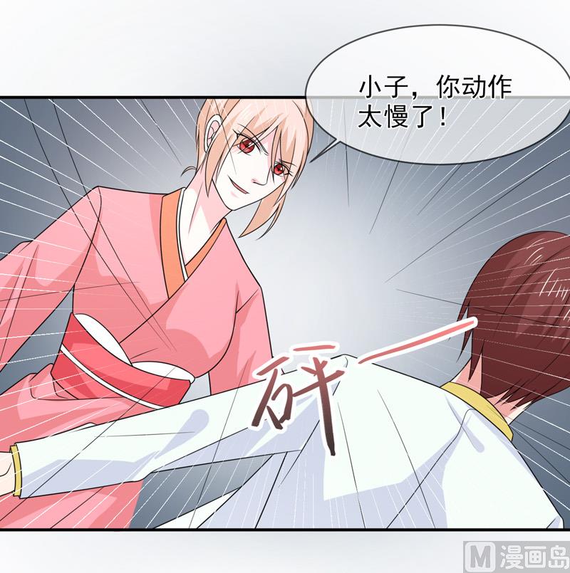 《面具娇妻》第八十九话她是我的 第32页