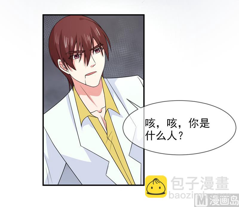 《面具娇妻》第八十九话她是我的 第33页