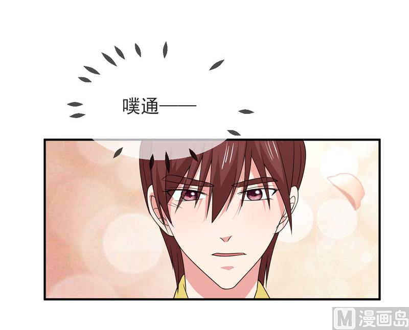 《面具娇妻》第八十九话她是我的 第35页