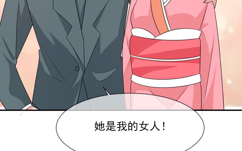 《面具娇妻》第八十九话她是我的 第40页