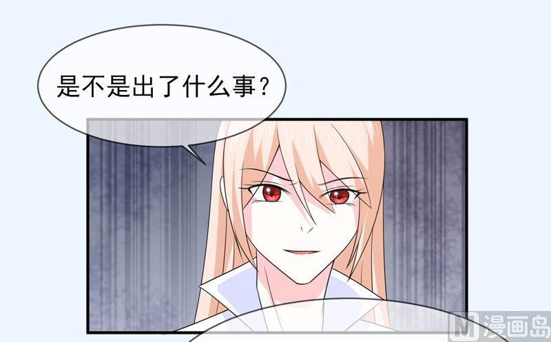 《面具娇妻》第八十九话她是我的 第6页