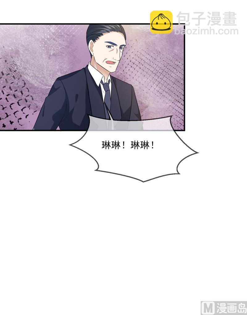 《面具娇妻》第九十二话真相 第10页