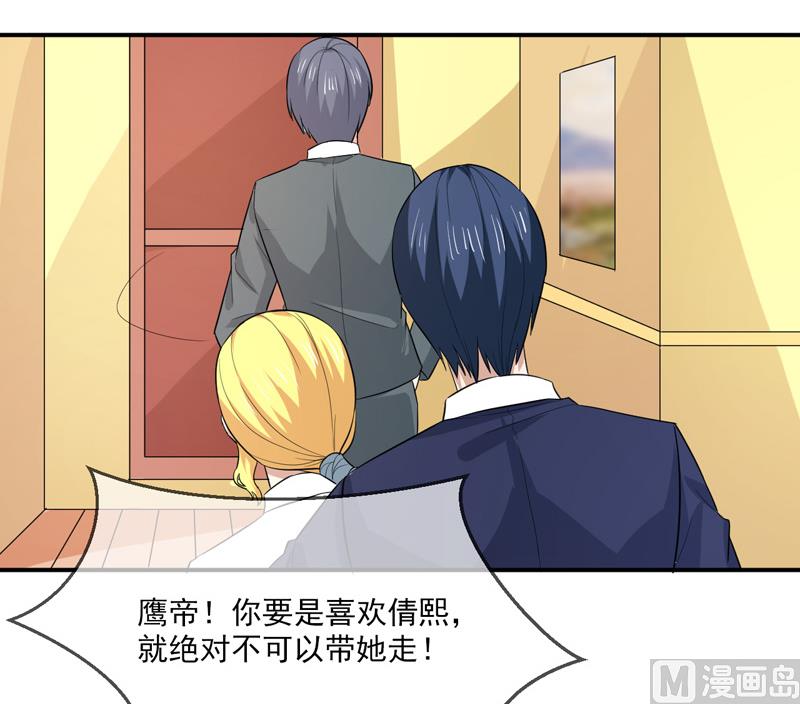《面具娇妻》第九十二话真相 第13页