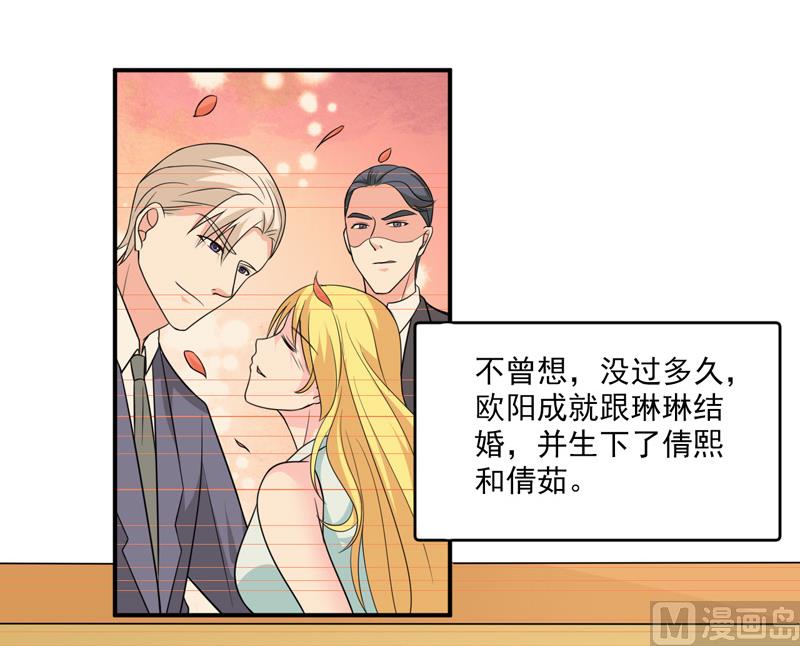 《面具娇妻》第九十二话真相 第22页