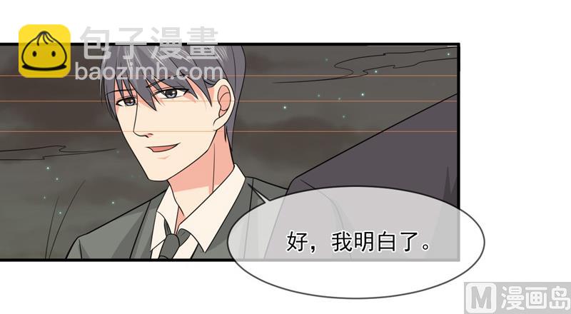 《面具娇妻》第九十二话真相 第33页
