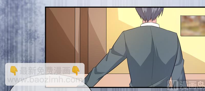 《面具娇妻》第九十二话真相 第4页