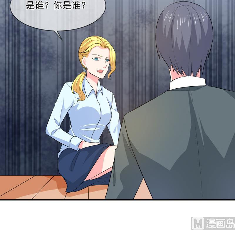 《面具娇妻》第九十二话真相 第5页