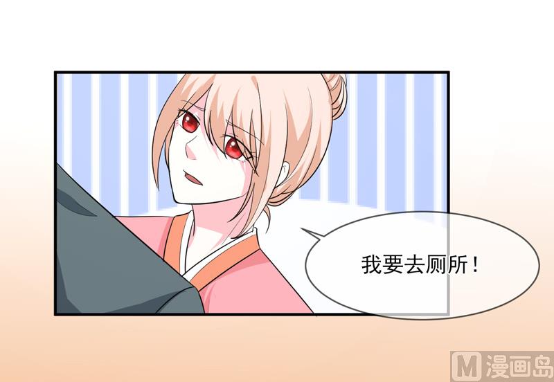 《面具娇妻》第九十话窝囊废 第11页