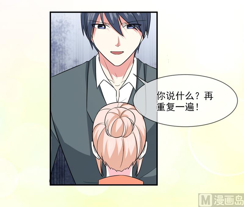 《面具娇妻》第九十话窝囊废 第13页