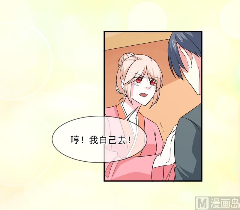 《面具娇妻》第九十话窝囊废 第14页