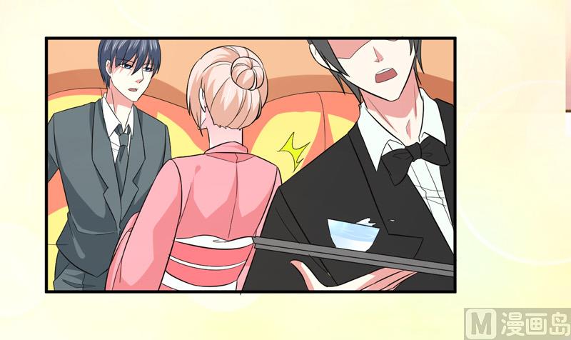 《面具娇妻》第九十话窝囊废 第15页