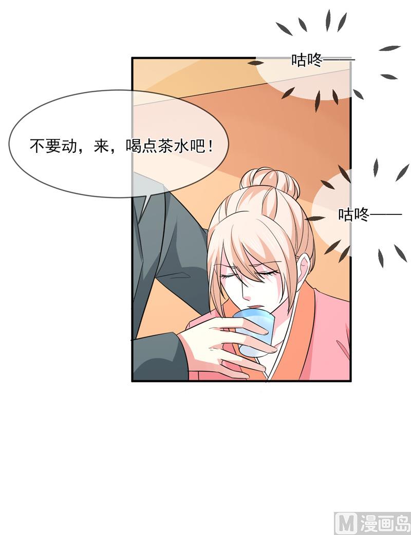 《面具娇妻》第九十话窝囊废 第17页