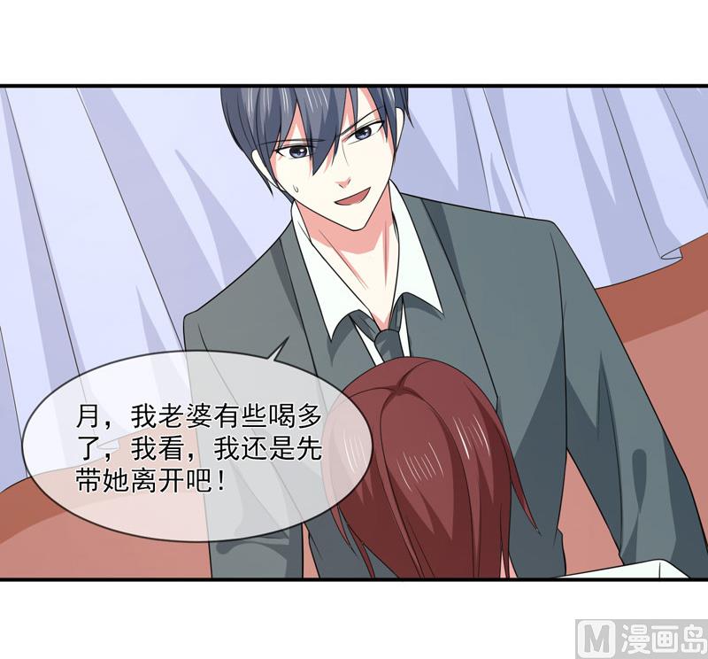 《面具娇妻》第九十话窝囊废 第24页
