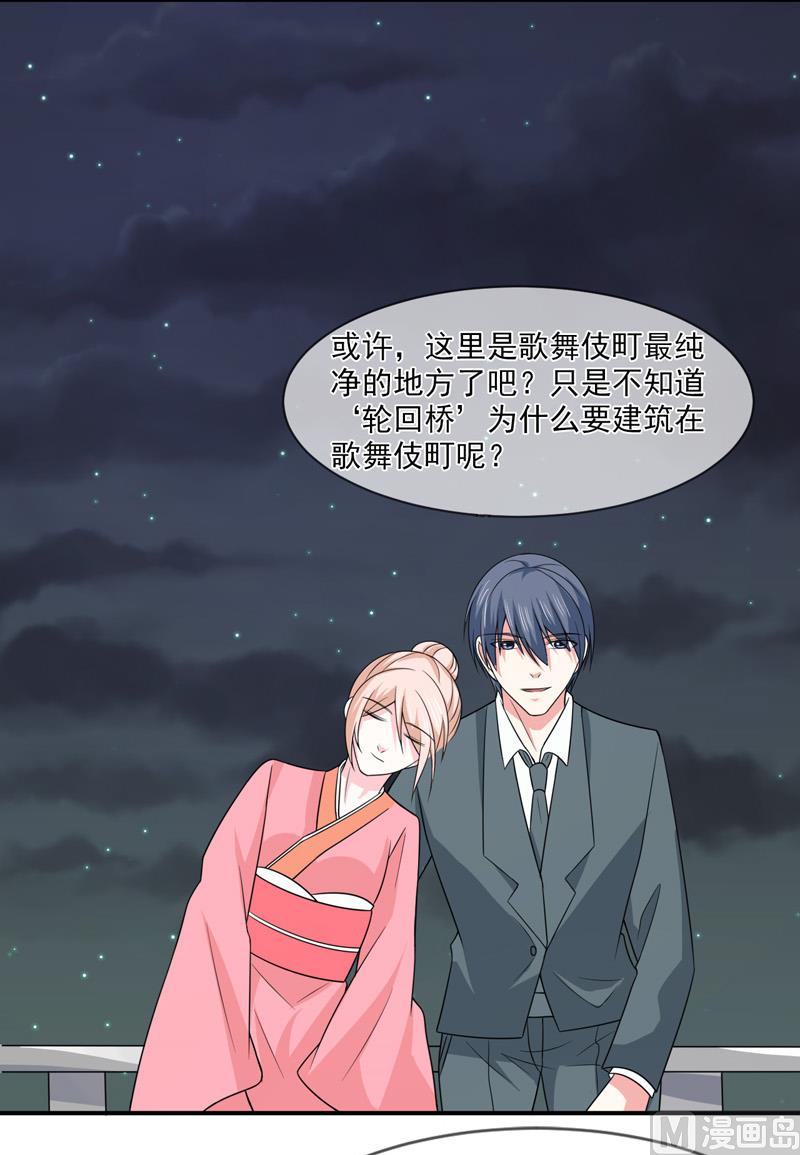 《面具娇妻》第九十话窝囊废 第32页