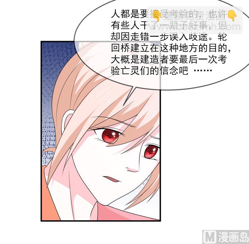 《面具娇妻》第九十话窝囊废 第33页