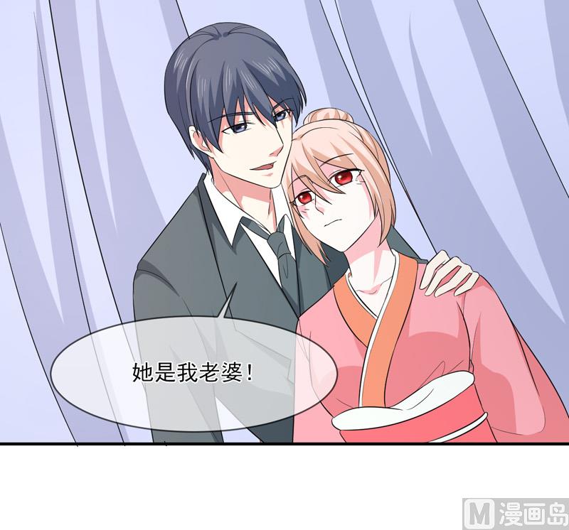 《面具娇妻》第九十话窝囊废 第6页