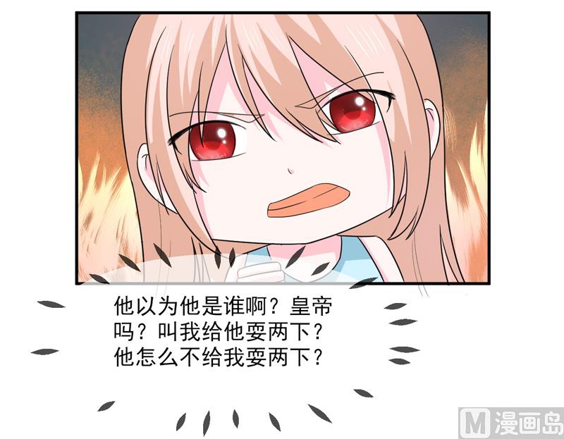 《面具娇妻》第九十五话戏耍 第13页