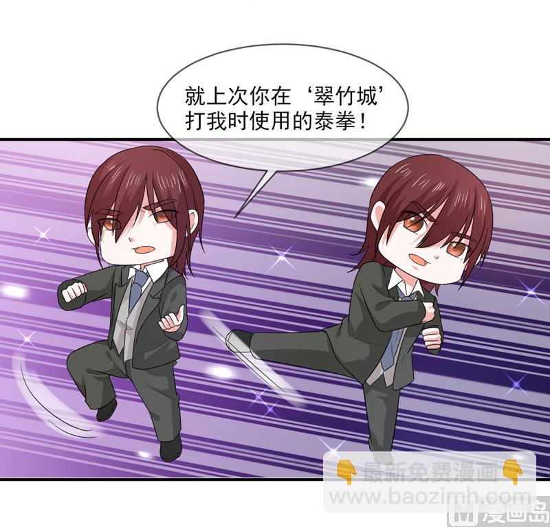 《面具娇妻》第九十五话戏耍 第16页