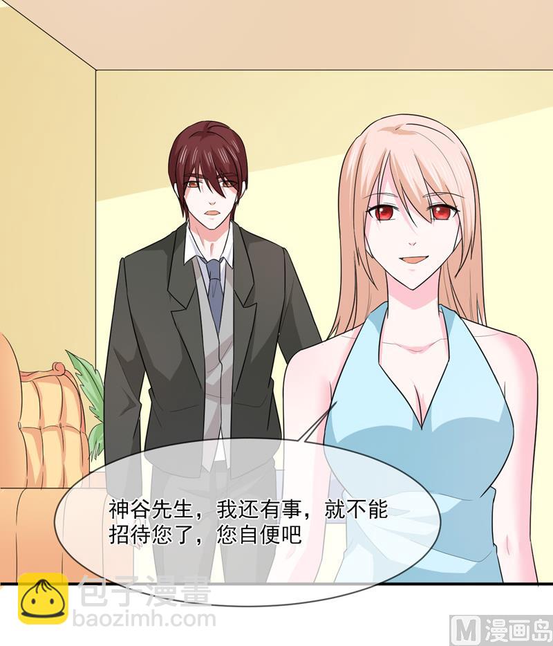 《面具娇妻》第九十五话戏耍 第22页