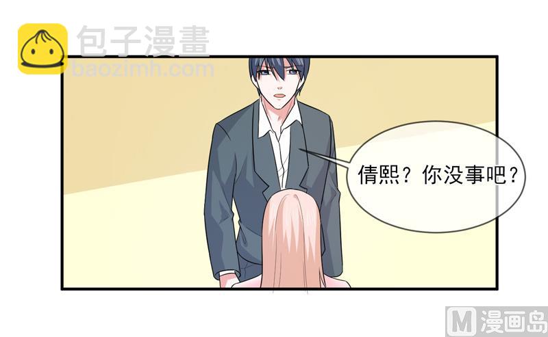 《面具娇妻》第九十五话戏耍 第23页