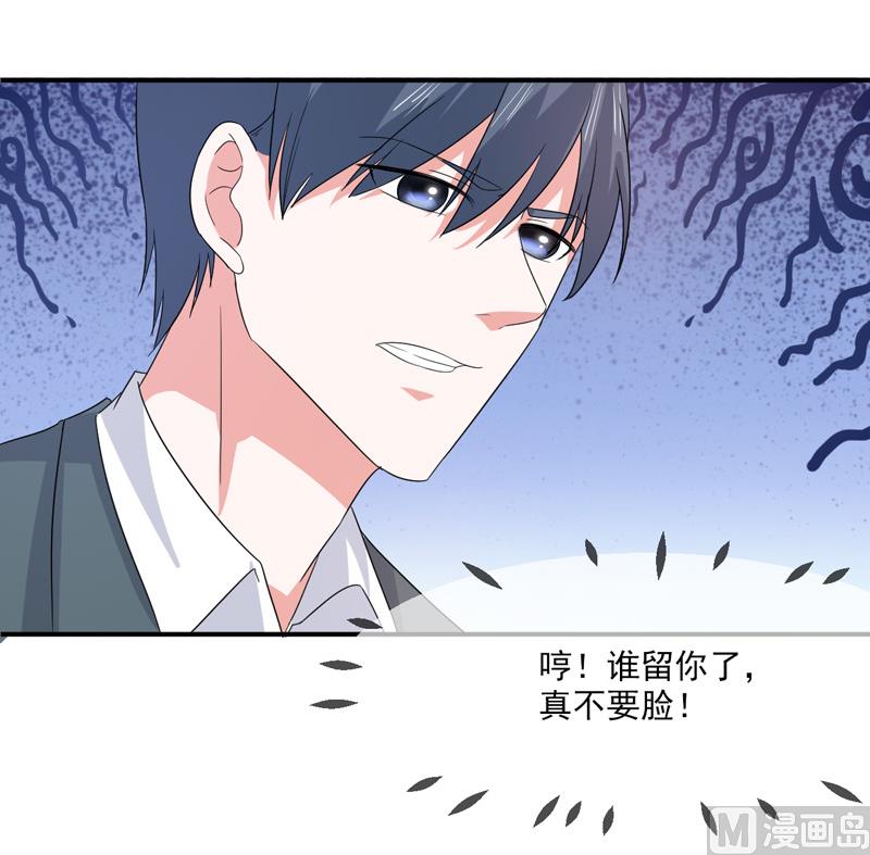 《面具娇妻》第九十五话戏耍 第27页