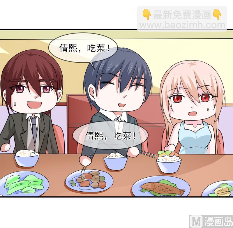 《面具娇妻》第九十六话秀恩爱 第13页