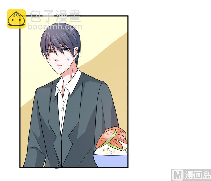 《面具娇妻》第九十六话秀恩爱 第16页