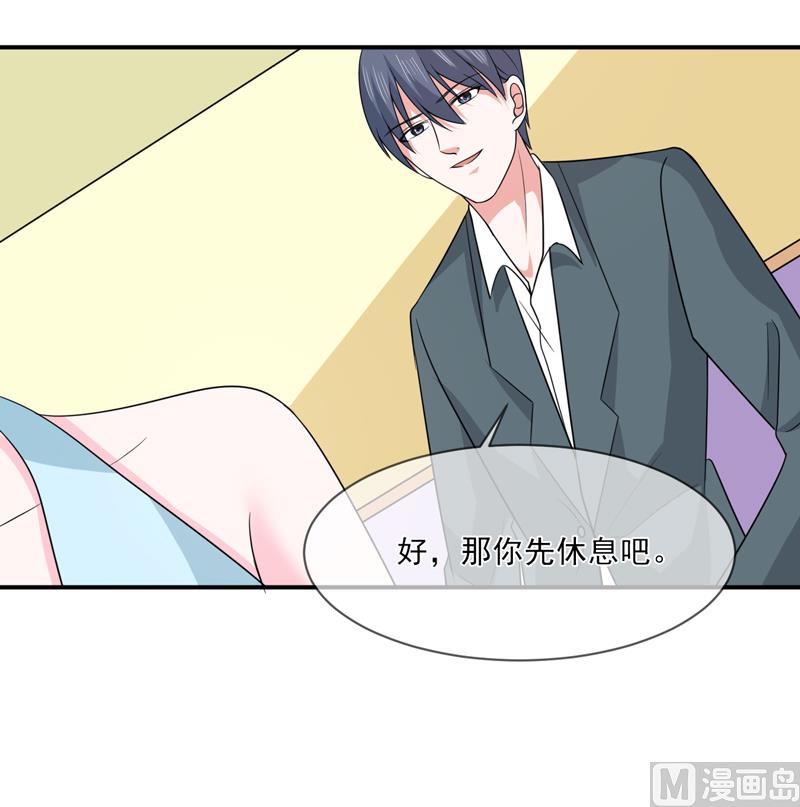 《面具娇妻》第九十六话秀恩爱 第19页