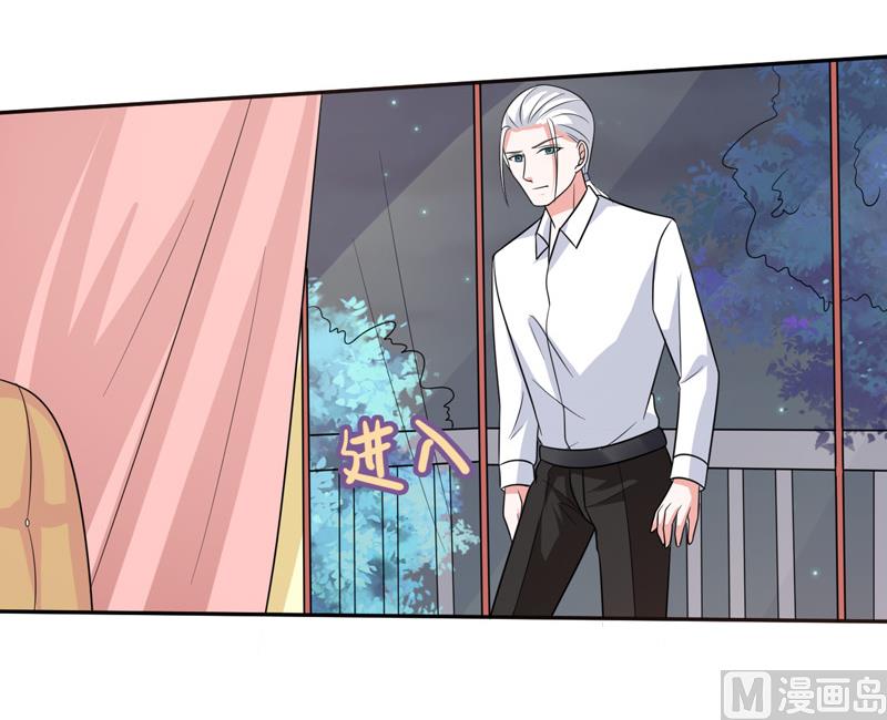 《面具娇妻》第九十六话秀恩爱 第22页