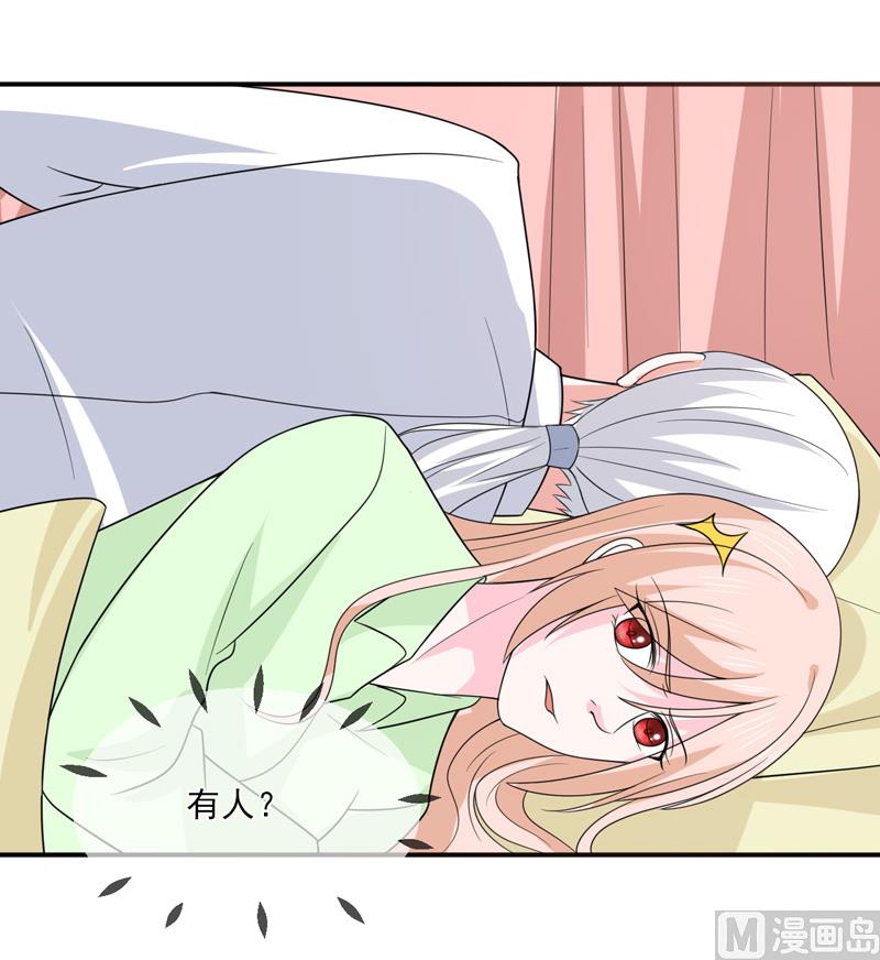 《面具娇妻》第九十六话秀恩爱 第23页