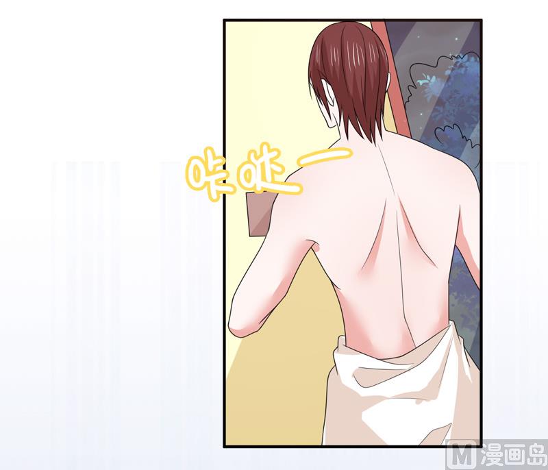 《面具娇妻》第九十六话秀恩爱 第24页