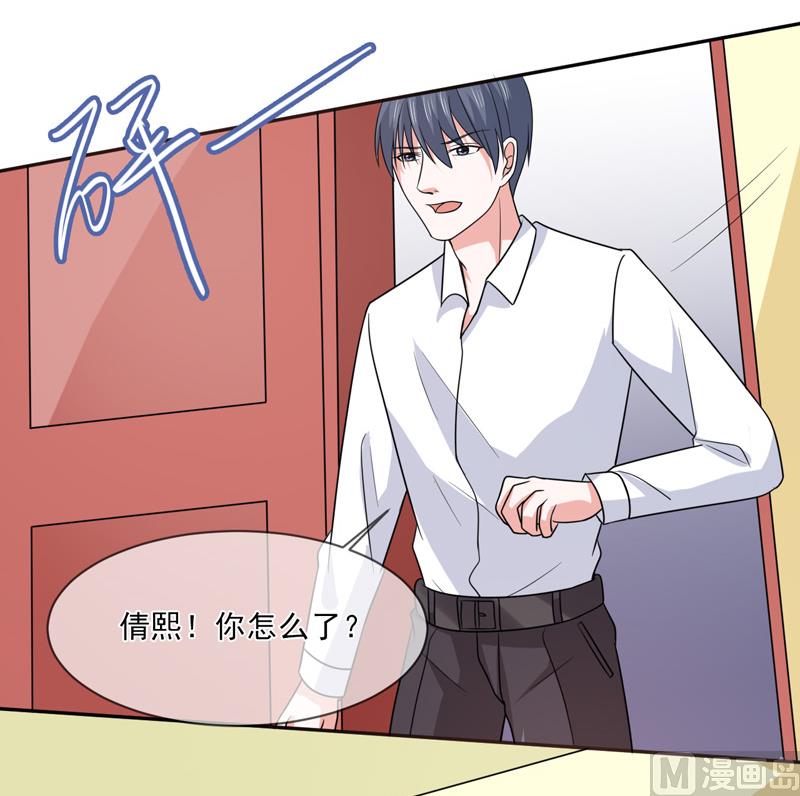 《面具娇妻》第九十六话秀恩爱 第28页