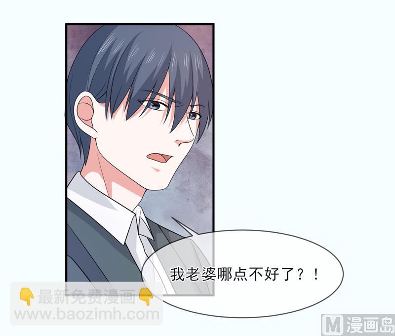 《面具娇妻》第九十六话秀恩爱 第3页