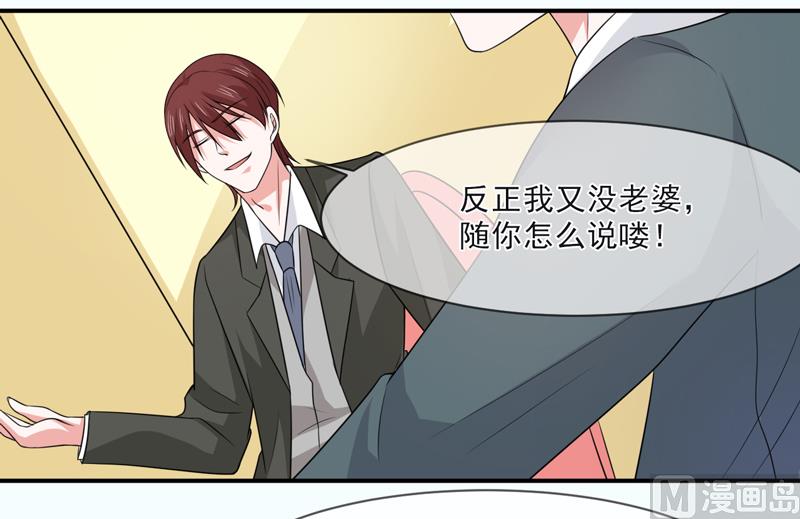 《面具娇妻》第九十六话秀恩爱 第6页