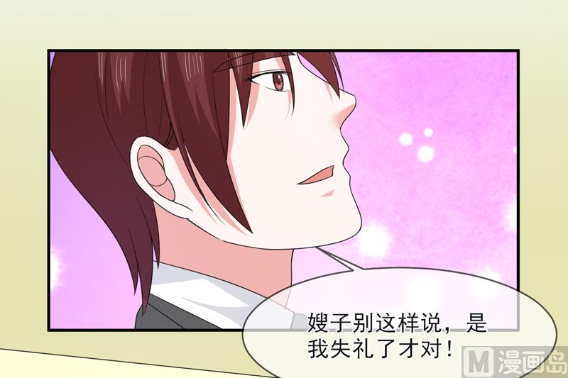 《面具娇妻》第九十六话秀恩爱 第9页