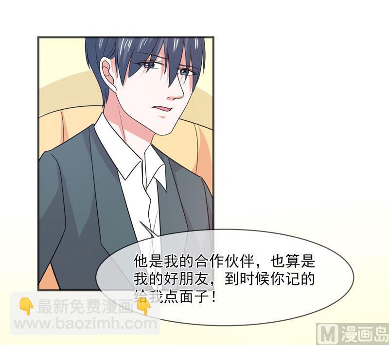 《面具娇妻》第九十四话如隔三秋 第10页