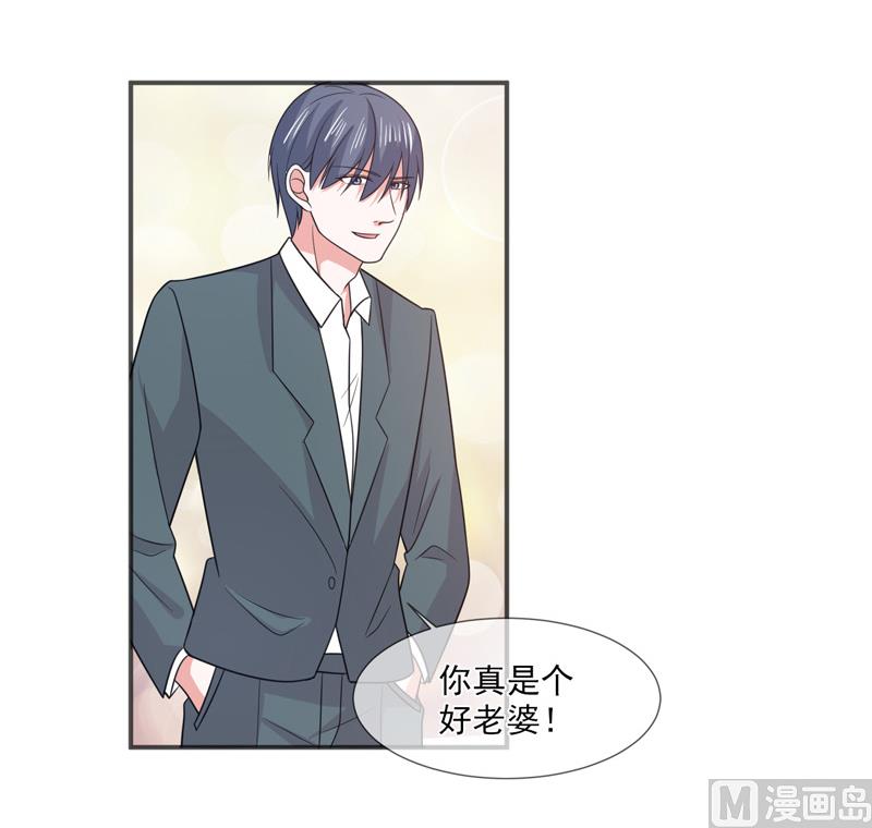 《面具娇妻》第九十四话如隔三秋 第12页