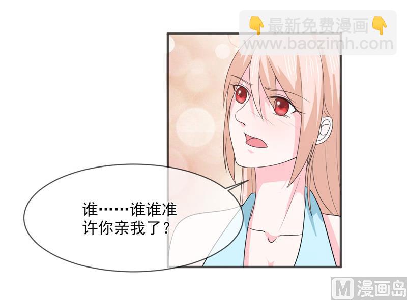 《面具娇妻》第九十四话如隔三秋 第13页
