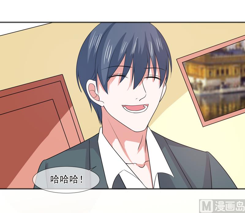 《面具娇妻》第九十四话如隔三秋 第15页