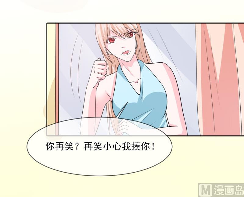 《面具娇妻》第九十四话如隔三秋 第16页
