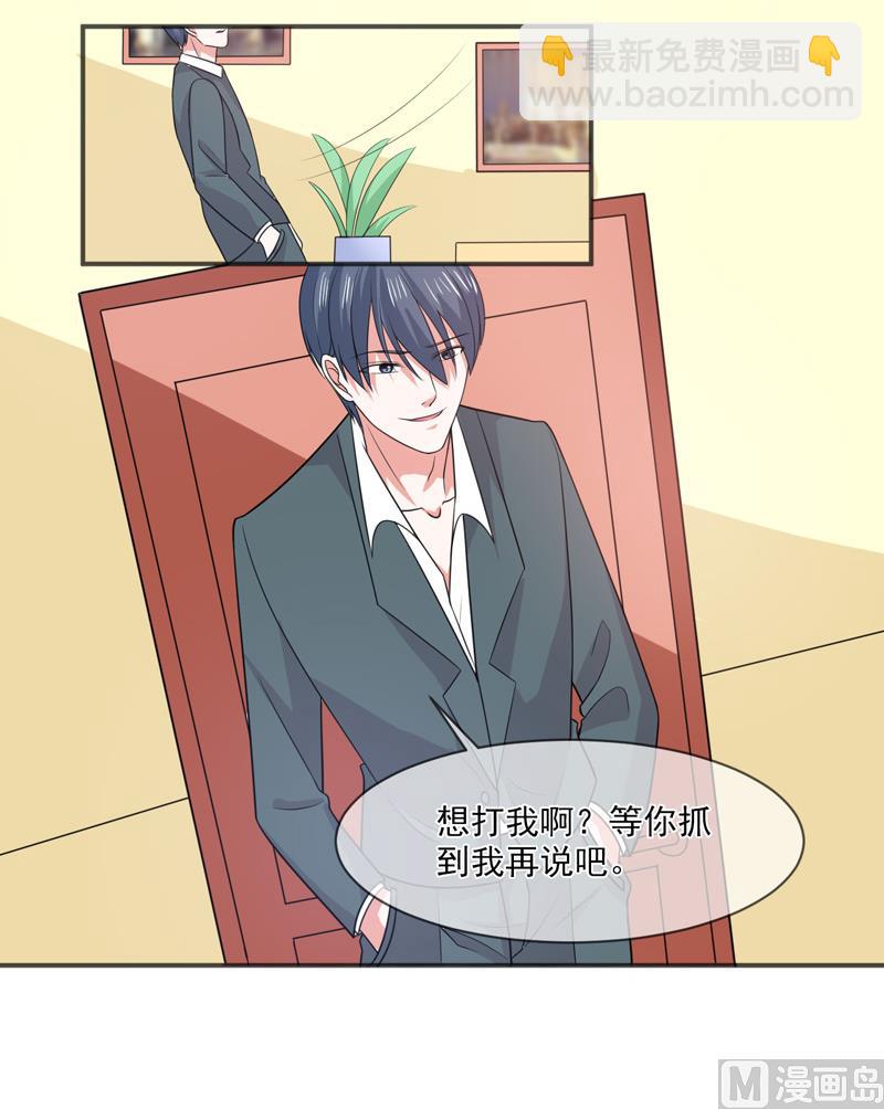 《面具娇妻》第九十四话如隔三秋 第17页