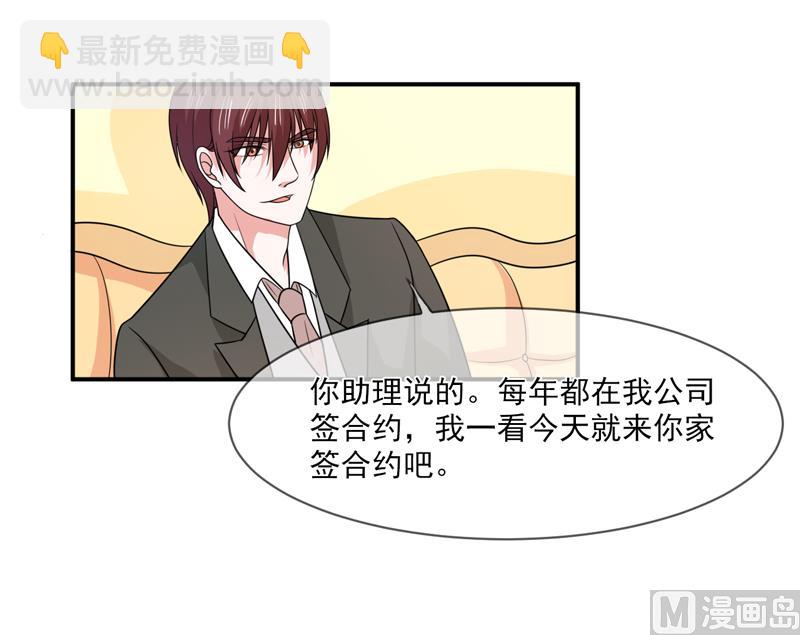 《面具娇妻》第九十四话如隔三秋 第21页