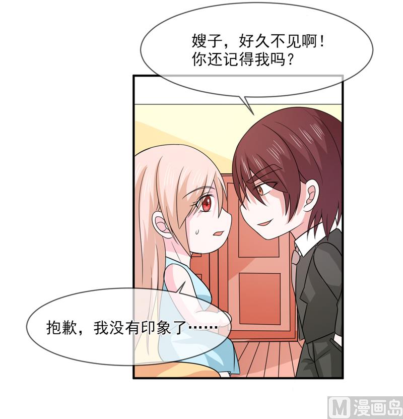 《面具娇妻》第九十四话如隔三秋 第24页