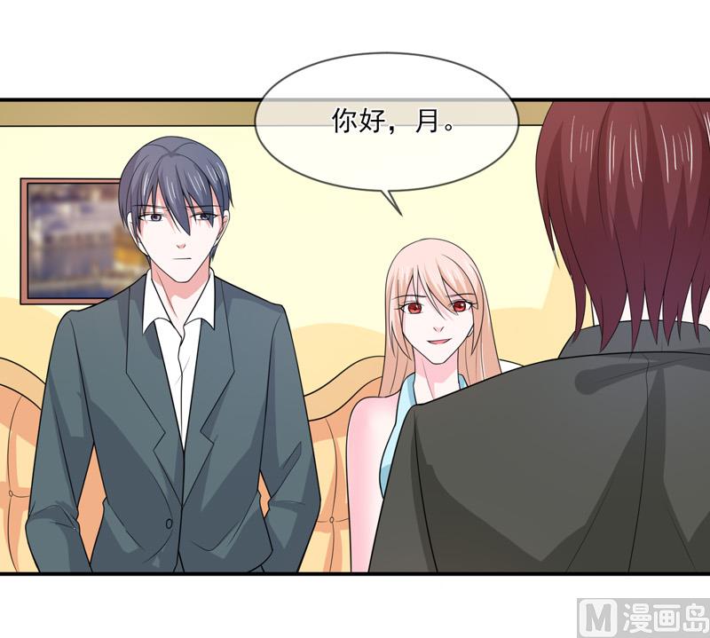 《面具娇妻》第九十四话如隔三秋 第28页