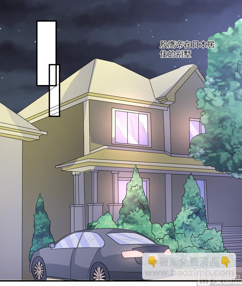 《面具娇妻》第九十四话如隔三秋 第2页