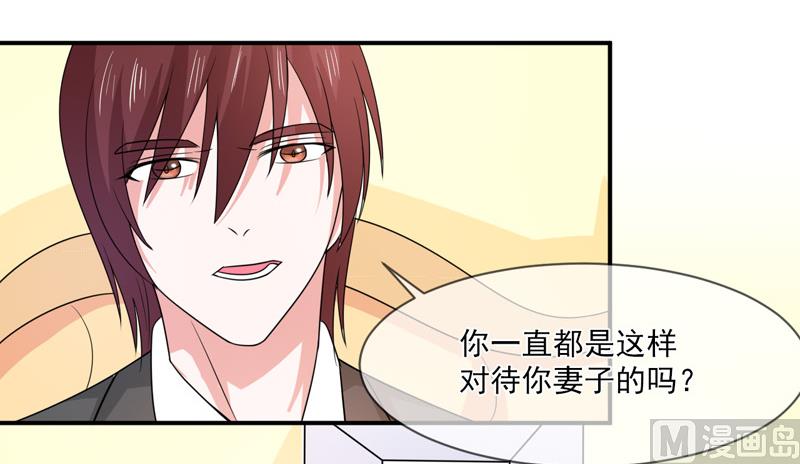 《面具娇妻》第九十四话如隔三秋 第32页