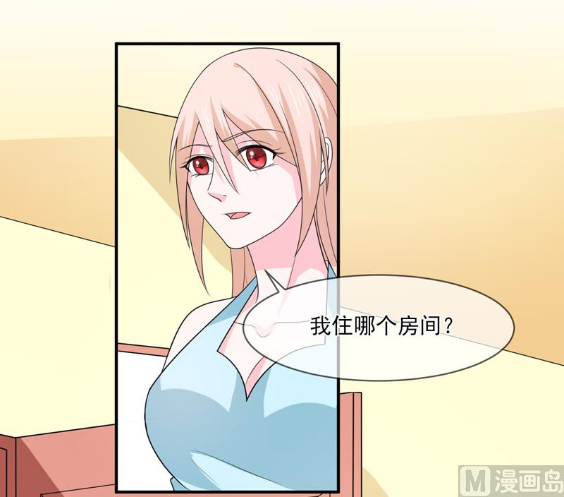 《面具娇妻》第九十四话如隔三秋 第4页