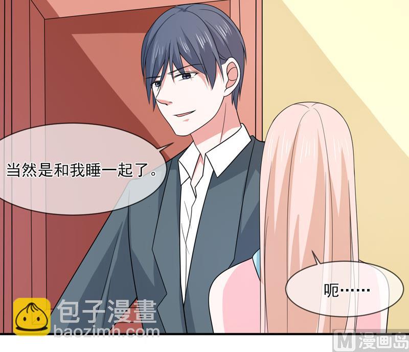 《面具娇妻》第九十四话如隔三秋 第5页